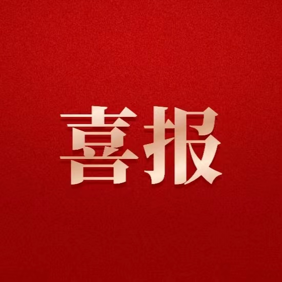 喜報(bào)！德陽(yáng)發(fā)展集團(tuán)首筆境外債成功發(fā)行