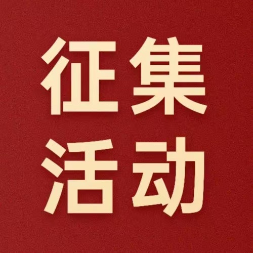 @德陽發(fā)展人，文學(xué)書畫攝影作品火熱征集中！快來秀出你的才華～